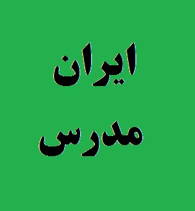 انتخاب مستقیم معلم خصوصی از سامانه و مرجع تدریس خصوصی ایران